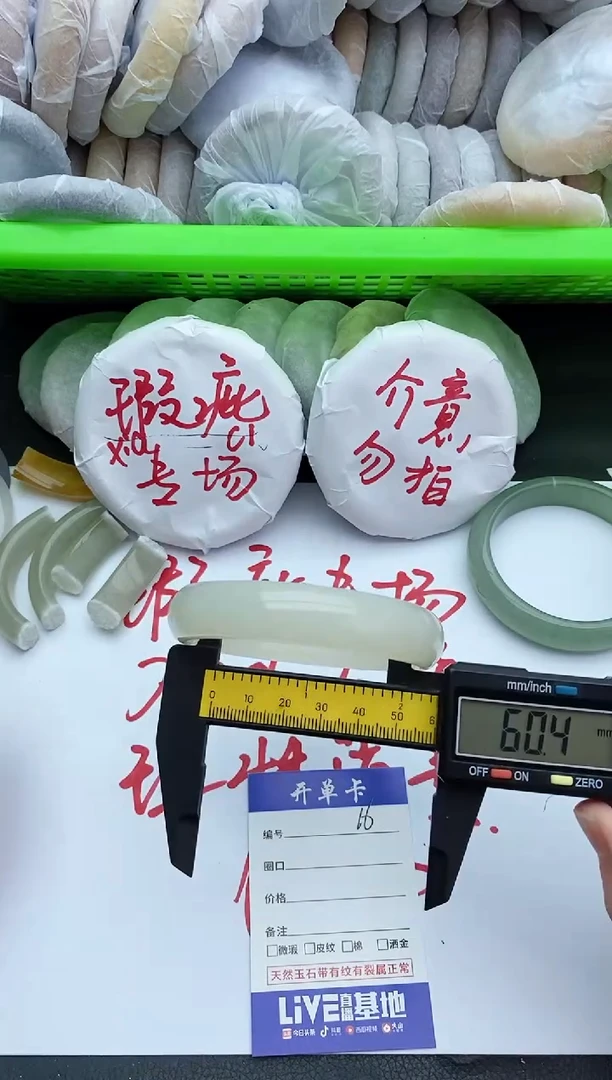 未镶嵌手镯石英质玉瑕疵16+59/60