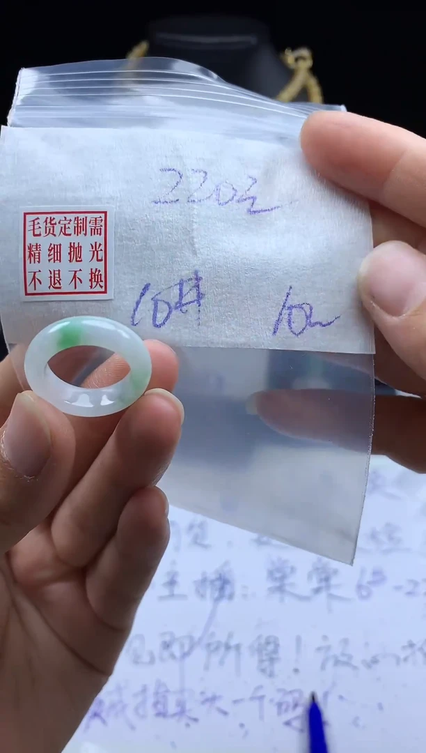 未镶嵌定制翡翠毛货需精细抛光戒圈10#