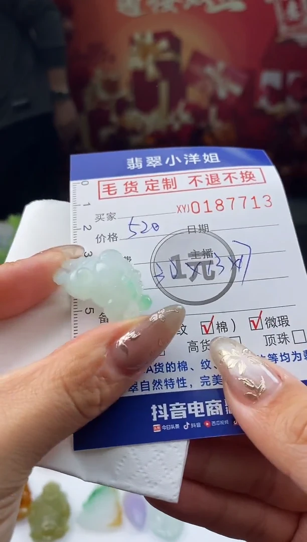 【闪购商品】定制翡翠未镶嵌毛货商品 不退换/7713