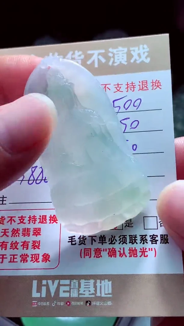 未镶嵌定制翡翠景***8翡翠毛货定制561934