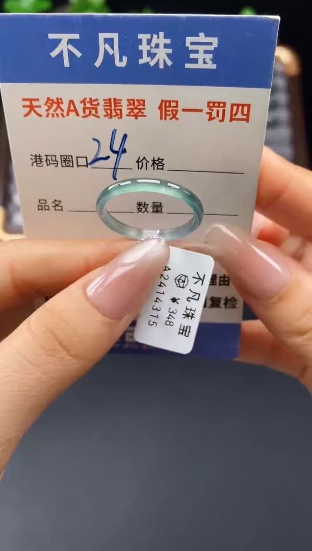 未镶嵌戒指翡翠天然A货翡翠14315