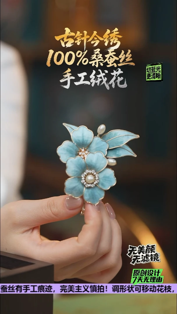 刺绣重工 发卡 《迪卡蓝牡丹》100%桑蚕丝