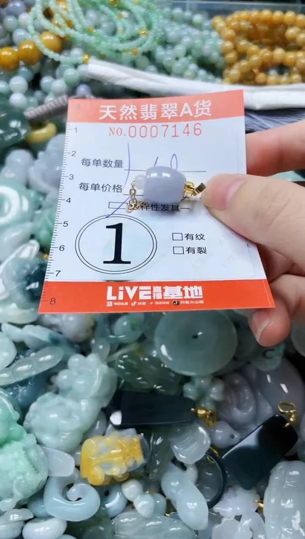 翡翠未镶嵌颈饰闪购0007146多样性发其一