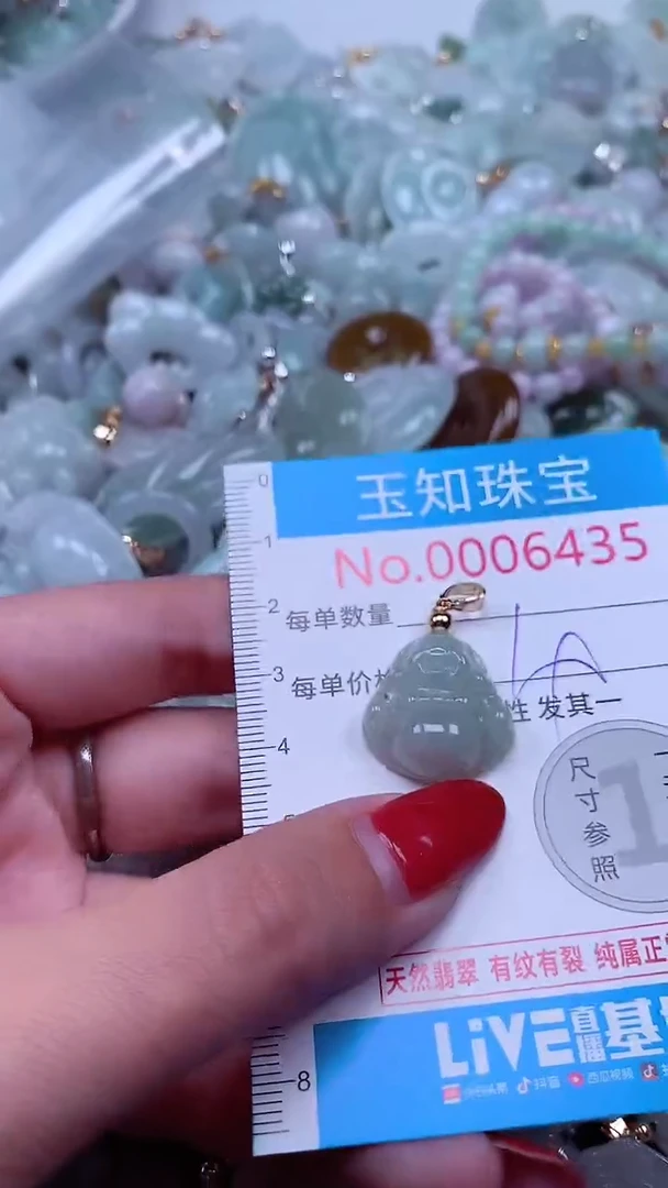 吊坠(不含链)未镶嵌翡翠6435