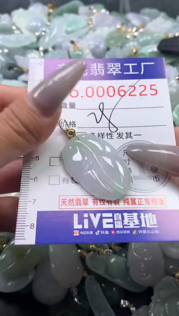 颈饰未镶嵌翡翠6225