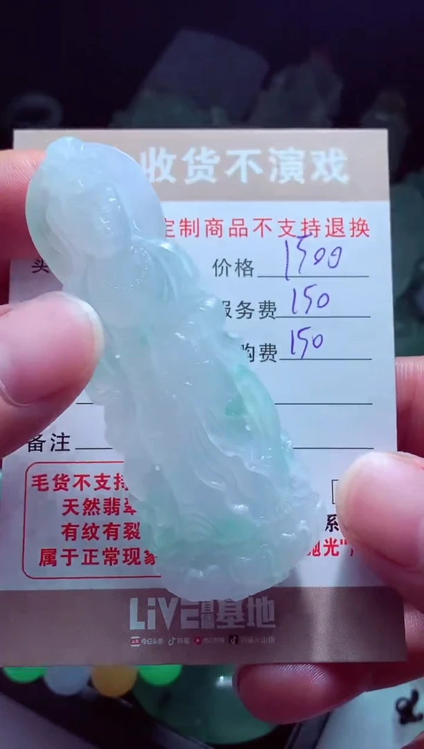 未镶嵌定制翡翠用****7翡翠毛货定制515228