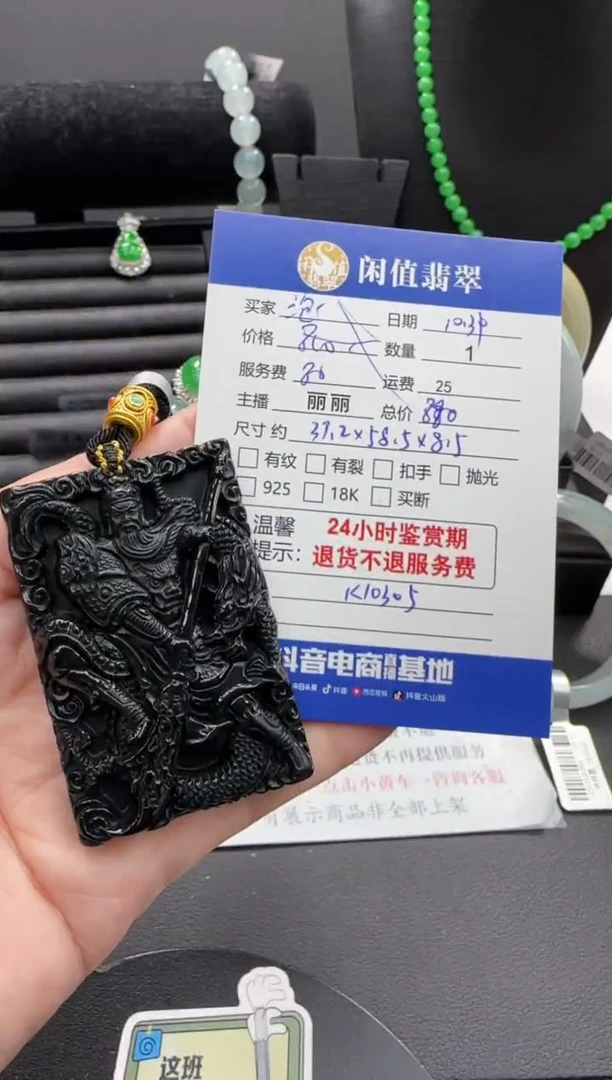 颈饰未镶嵌翡翠泡****爱翡翠吊坠