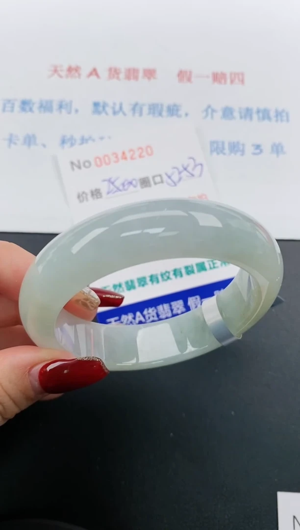 【闪购商品】翡翠手镯未镶嵌天然A货翡翠未镶嵌0034220