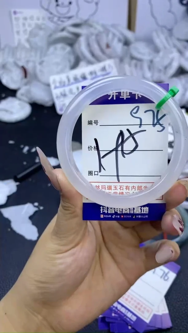 手镯玛瑙/玉髓未镶嵌975