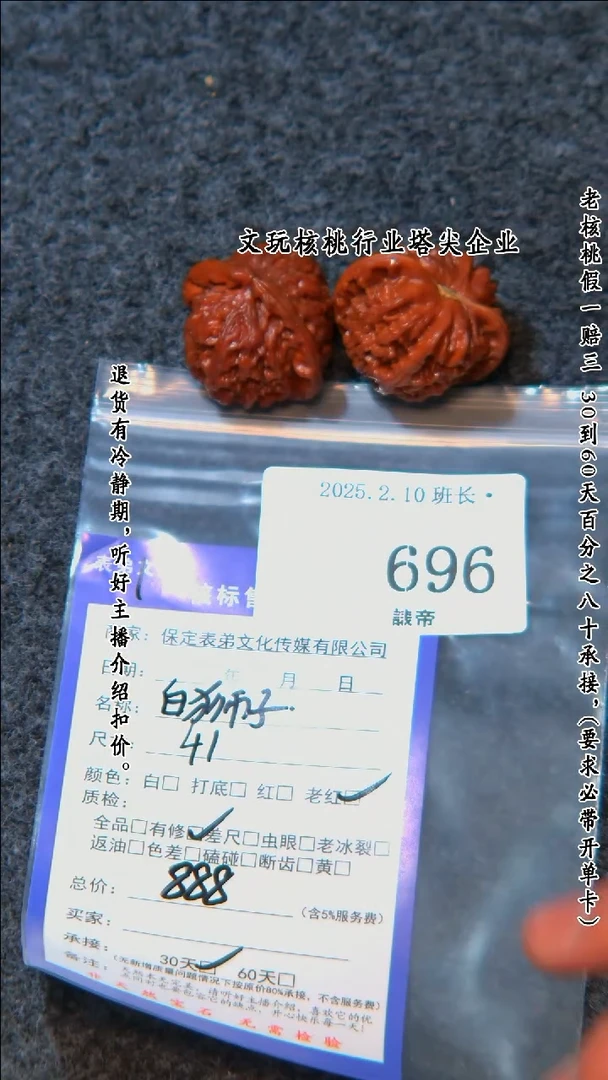 【闪购商品】文玩核桃把件696白狮子