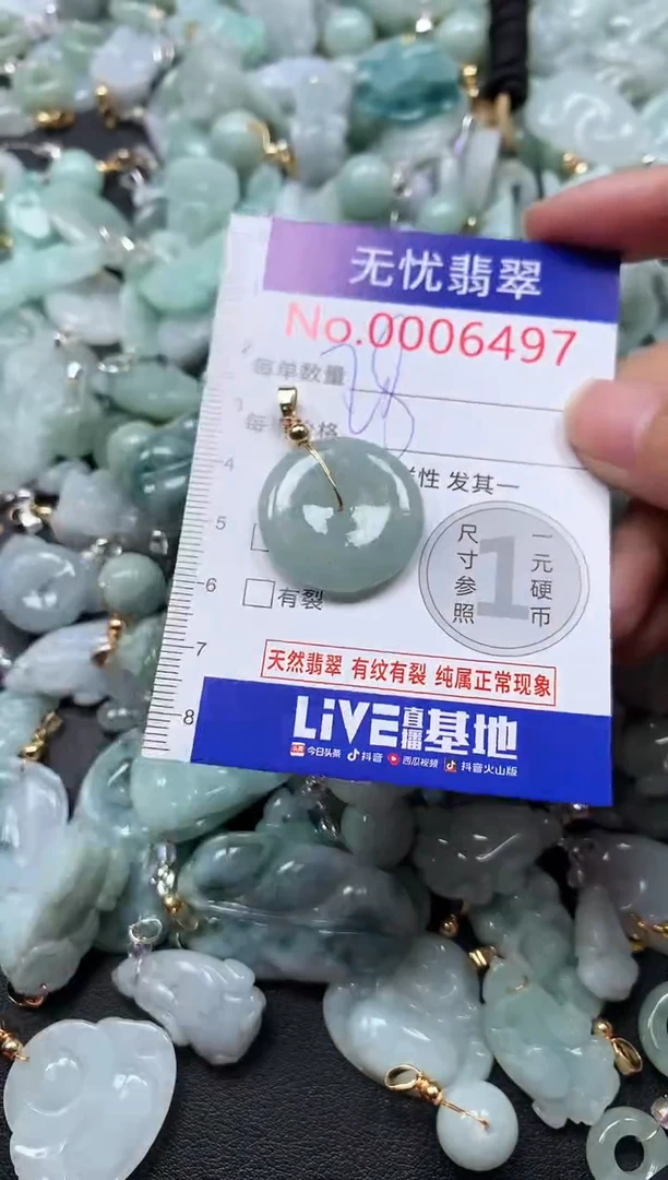 颈饰未镶嵌翡翠6497