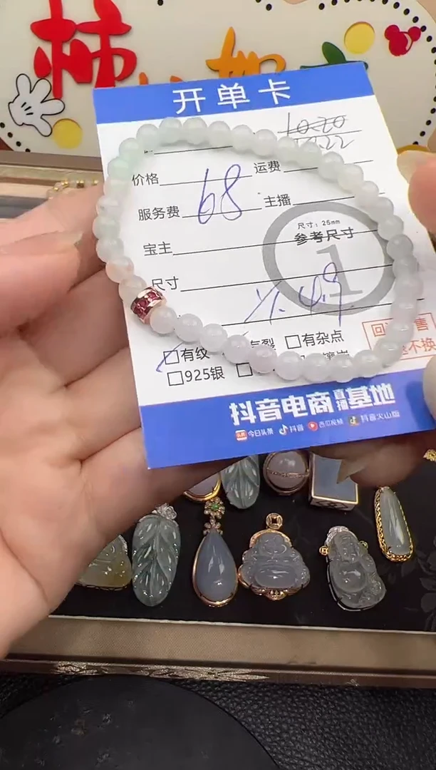 未镶嵌手串翡翠手串-2110