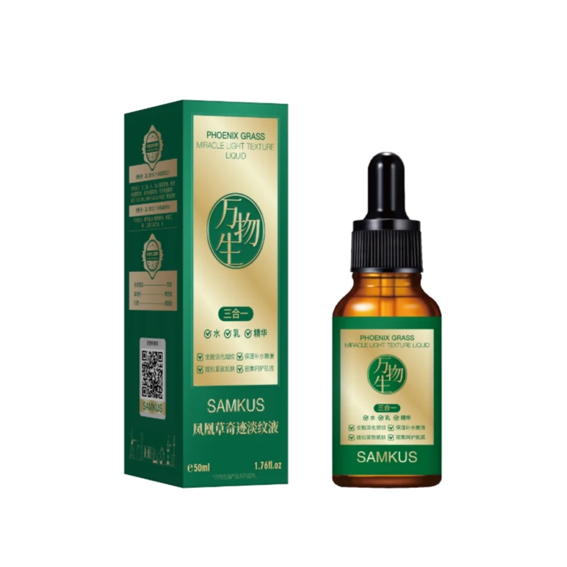 万物生凤凰草奇迹淡纹精华液