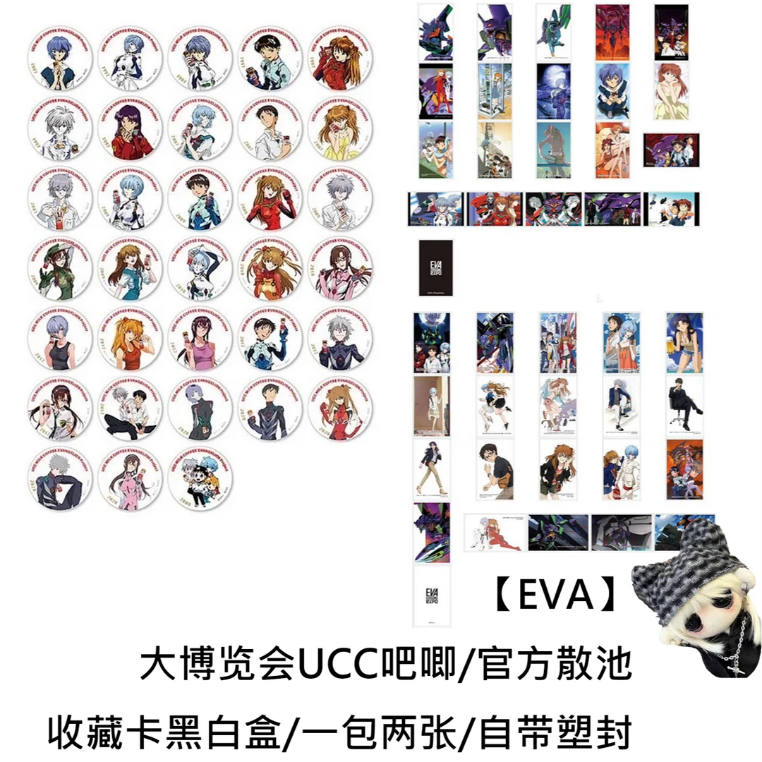 【EVA】新世纪福音战士UCC吧唧黑白盒收藏卡大博览会场贩盲盒代拆