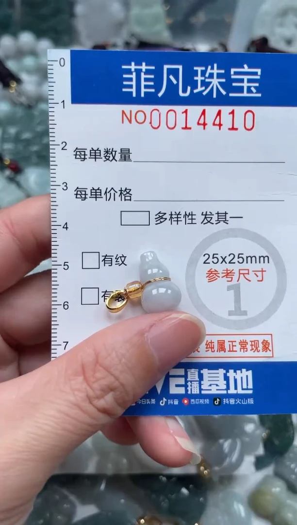 颈饰未镶嵌翡翠14410