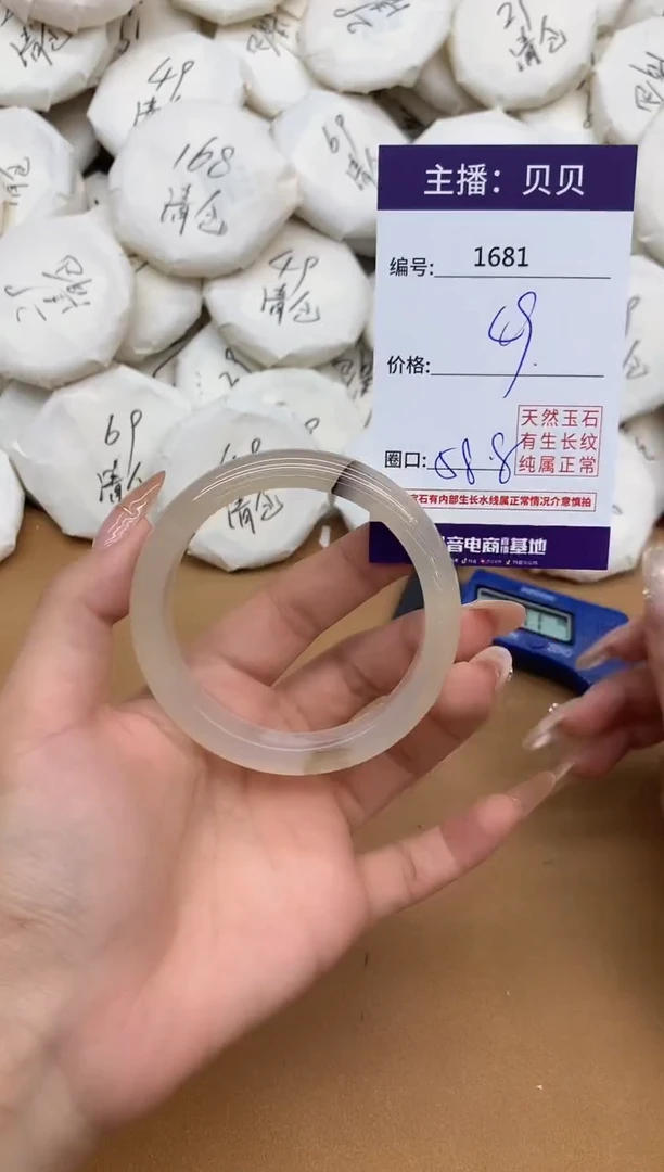 手镯玛瑙/玉髓未镶嵌 1681