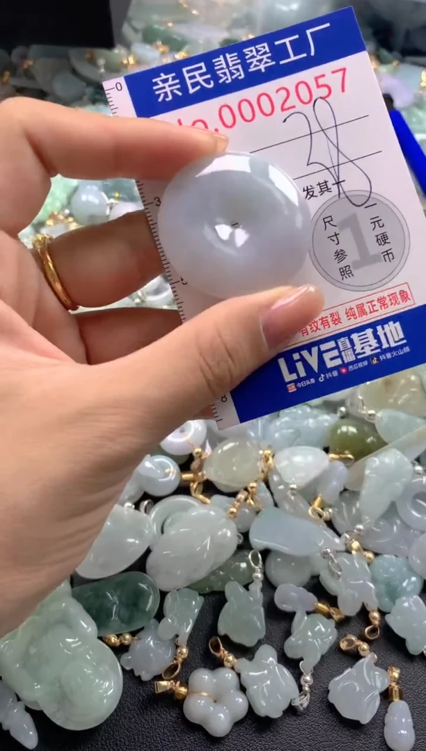 颈饰未镶嵌翡翠2057
