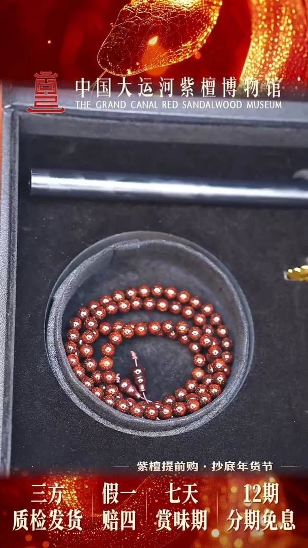 【闪购商品】小叶紫檀手串/手链0.8*108至尊爆星多样性发其一