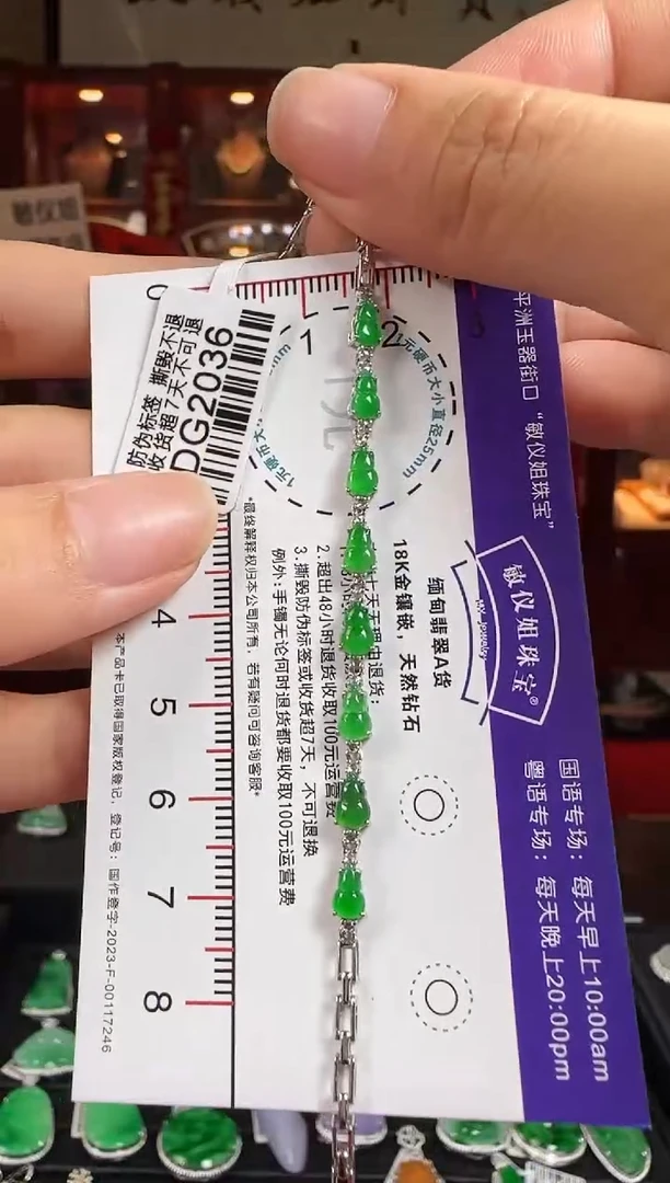 18K金镶嵌手链翡翠DG2036冰绿葫芦手链