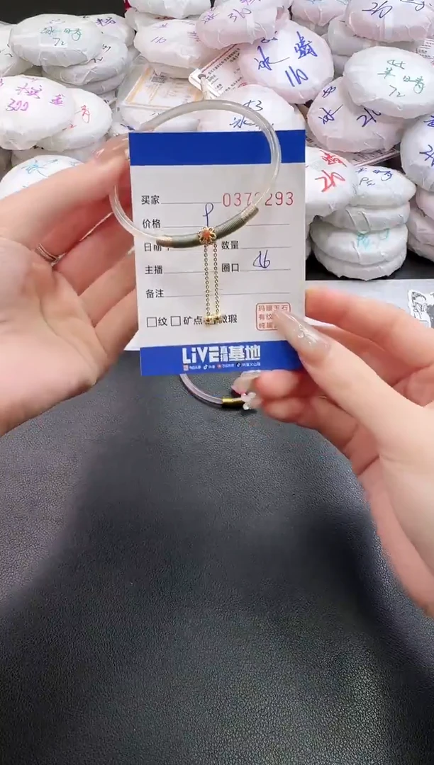 手镯玛瑙/玉髓未镶嵌2293