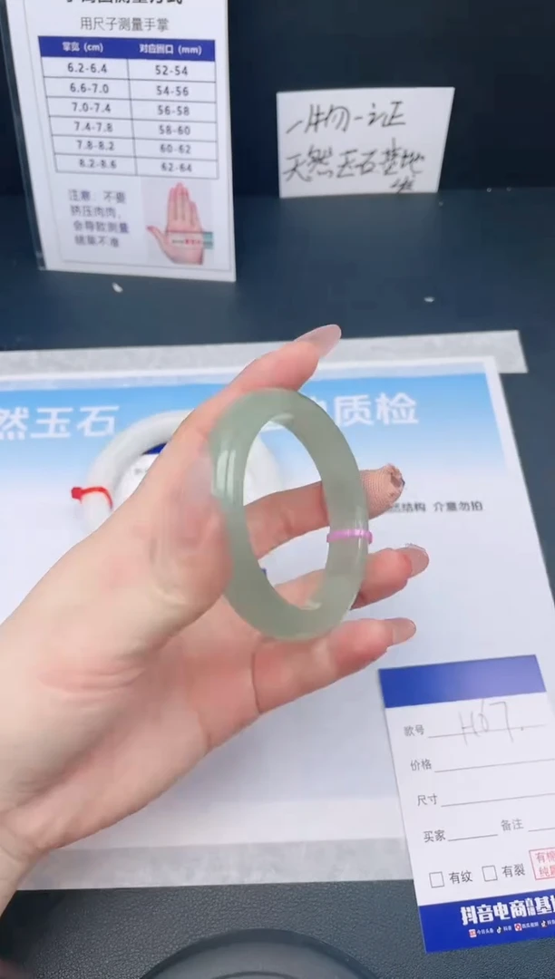 【闪购商品】石英质玉手镯未镶嵌25H67-53
