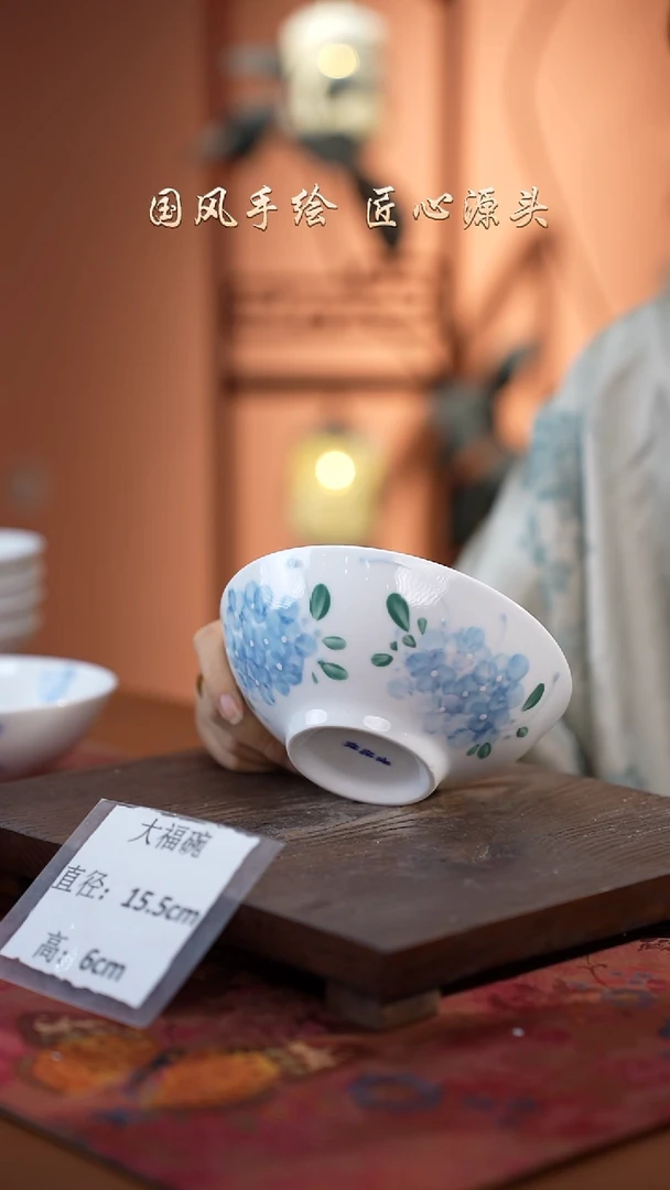 陶瓷景德镇高温釉中彩大福碗直径15.5高6