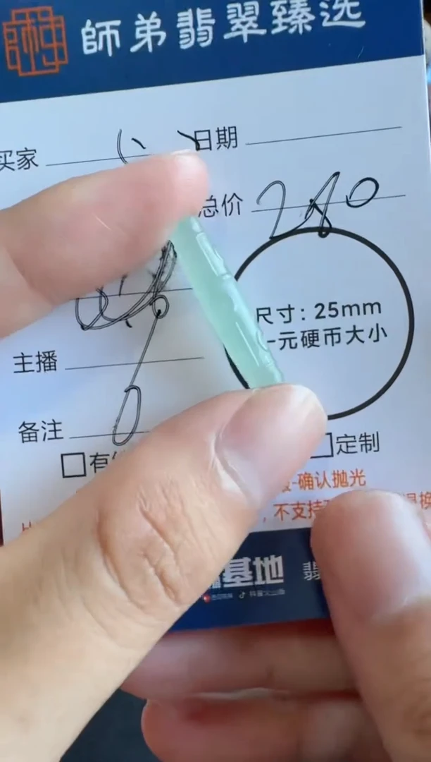 未镶嵌定制翡翠............