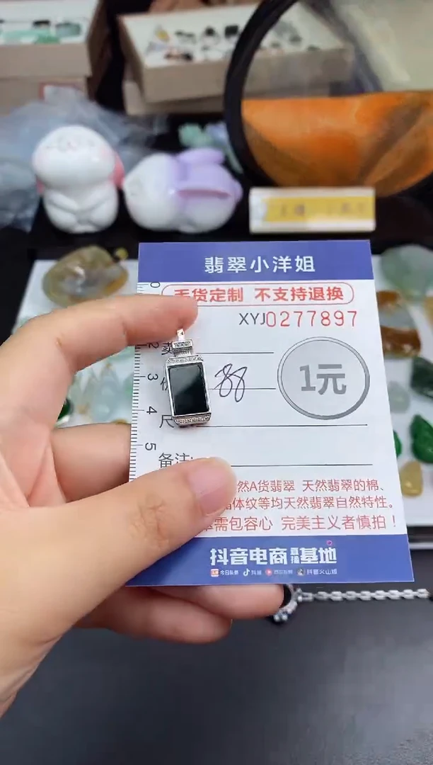 未镶嵌定制翡翠毛货商品/不退换//7897