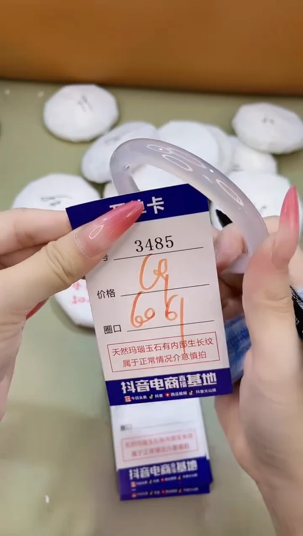 手镯玛瑙/玉髓未镶嵌3485