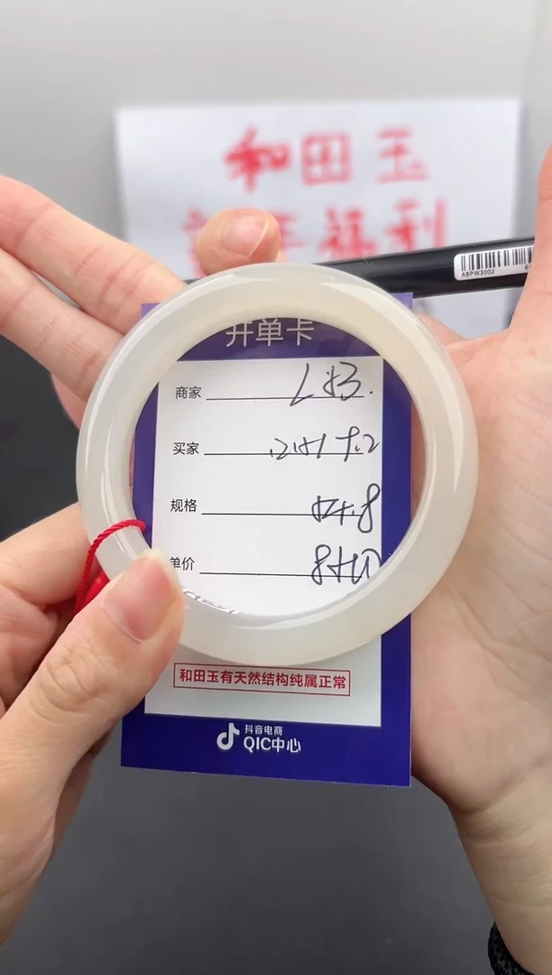 【闪购商品】和田玉手镯未镶嵌微色差L53