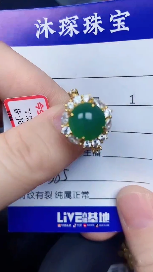 银S925镶嵌戒指翡翠3850