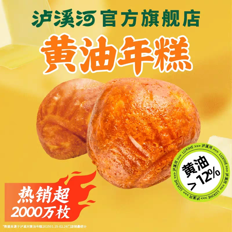 泸溪河黄油年糕烤年糕360g/12个软韧Q弹黄油爆浆下午茶点心爆款