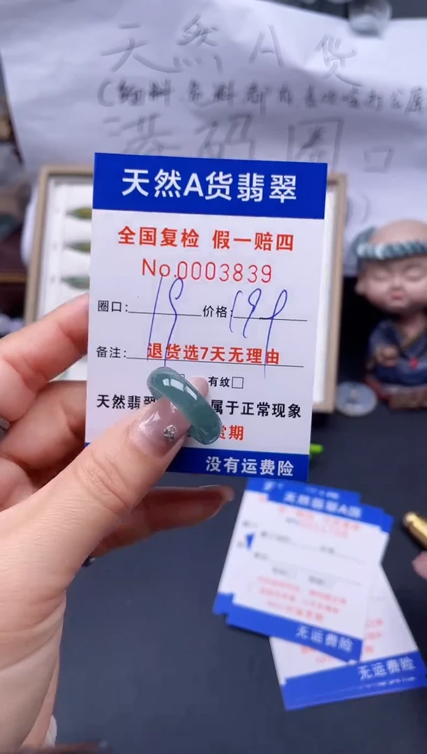 【闪购商品】翡翠戒指未镶嵌19*3839..