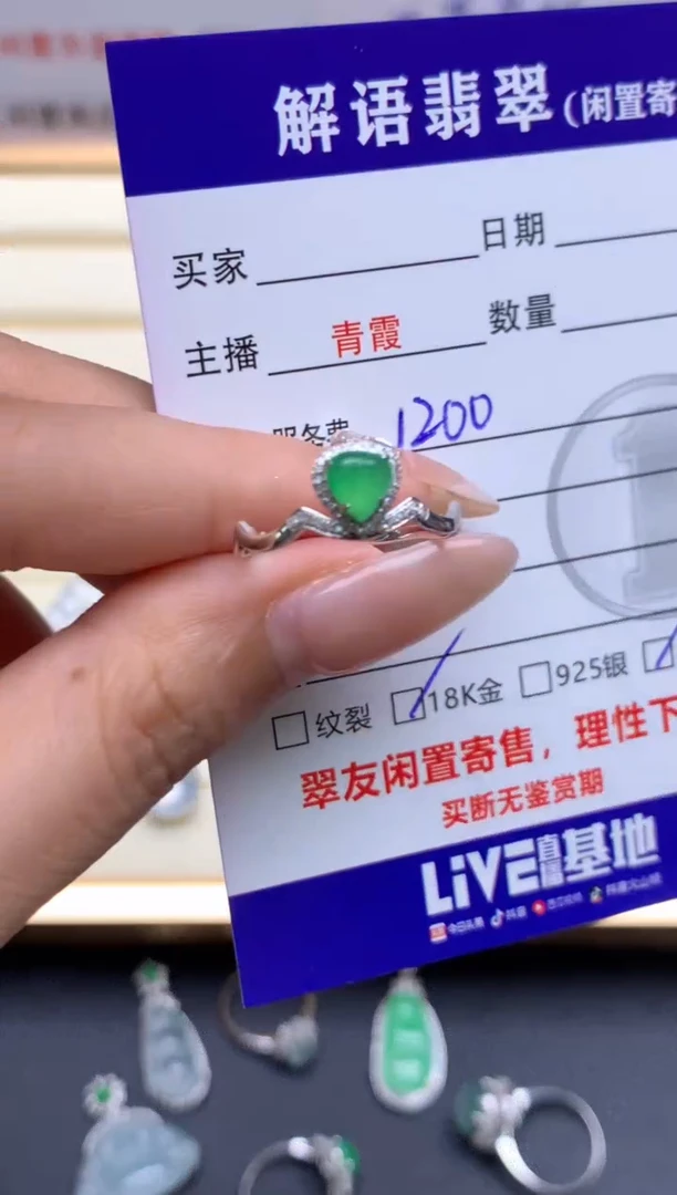 翡翠戒指18K金镶嵌戒指1200+70