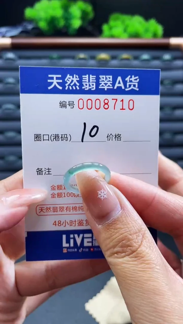 未镶嵌戒指翡翠戒圈