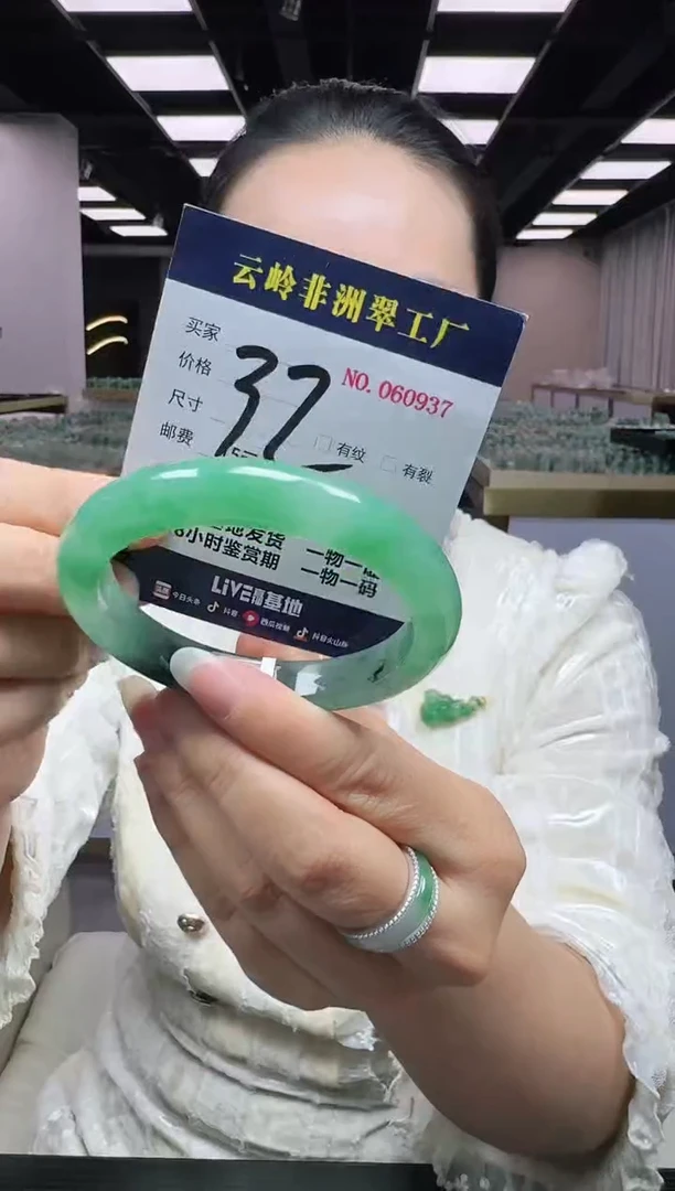 未镶嵌手镯石英质玉口径61.3-12-9.8