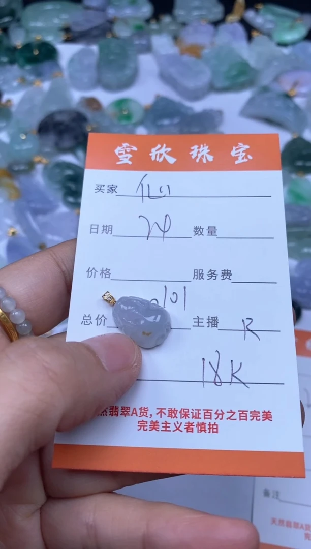 颈饰18K金镶嵌翡翠仙***怼雪欣散珠定制diy
