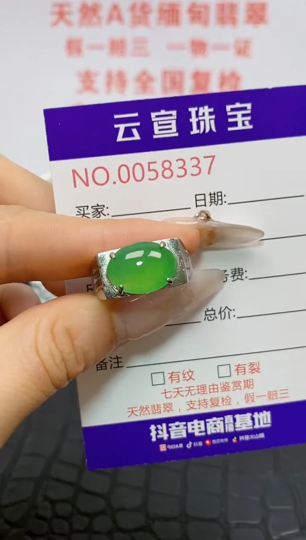 银S925镶嵌戒指翡翠/8337
