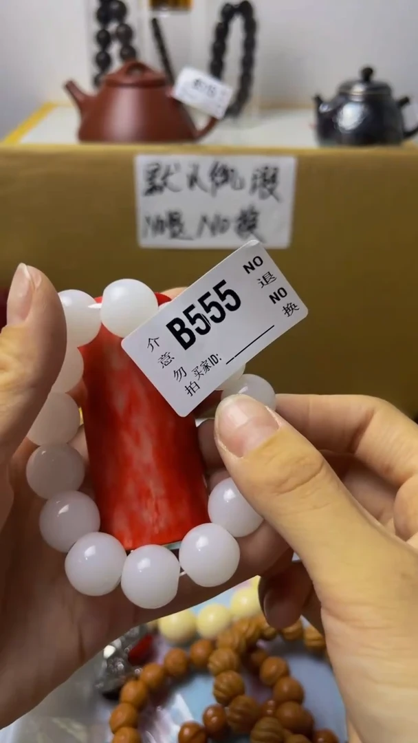 用****7陶瓷手串直播专属B555