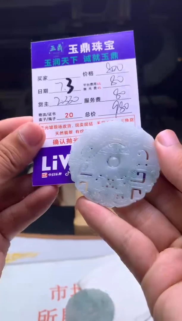 定制翡翠未镶嵌青****）F02002598