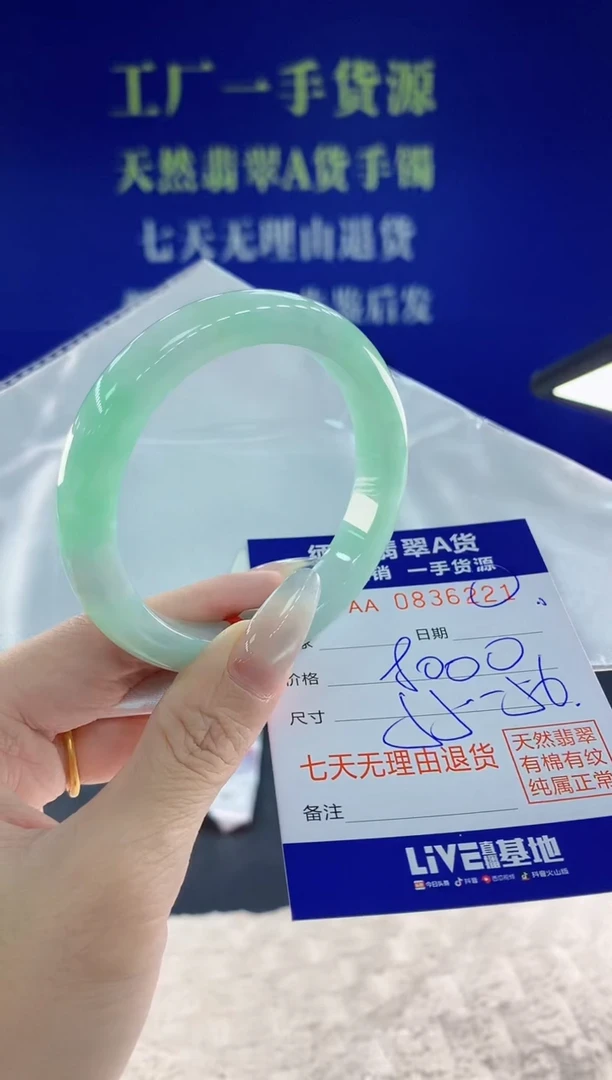 未镶嵌手镯翡翠21天然翡翠A货