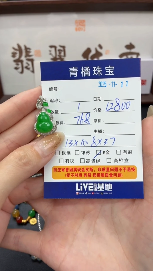 吊坠(不含链)18K金镶嵌翡翠B***nA货翡翠1111034