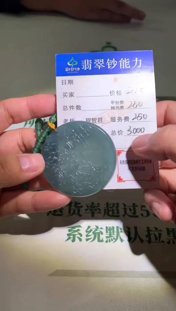 未镶嵌定制翡翠毛货-不退不换