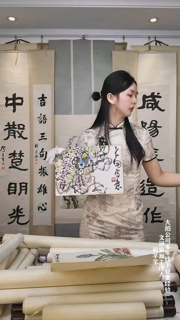 拓片用纸其他赵****》陈老师 花卉 一点五平尺