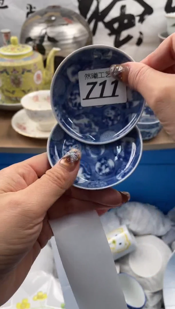 【闪购商品】瓷片711