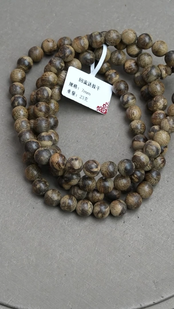 【闪购商品】沉香手串回流达拉干沉香23克0.7手串多圈