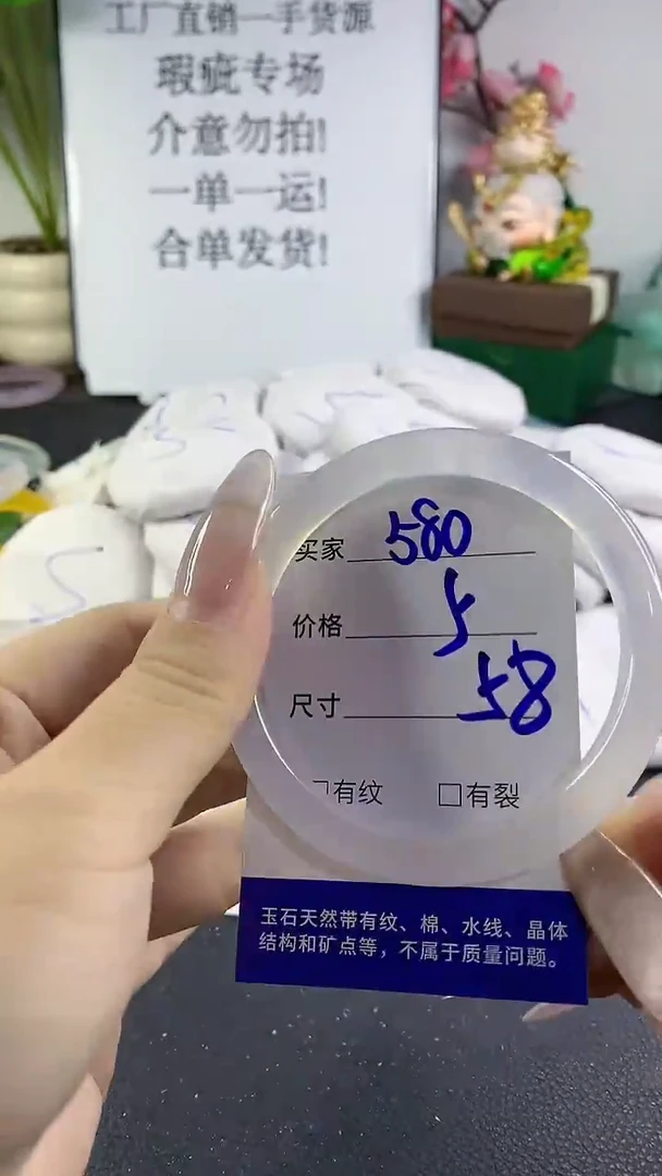 手镯玛瑙/玉髓未镶嵌580