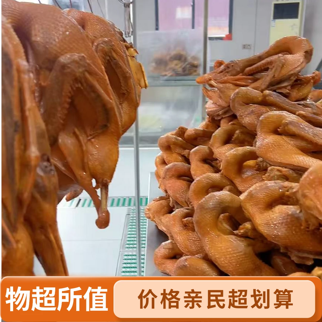 【顺丰次日达】蒜蓉鸭 半只带鸭头带脖子2斤