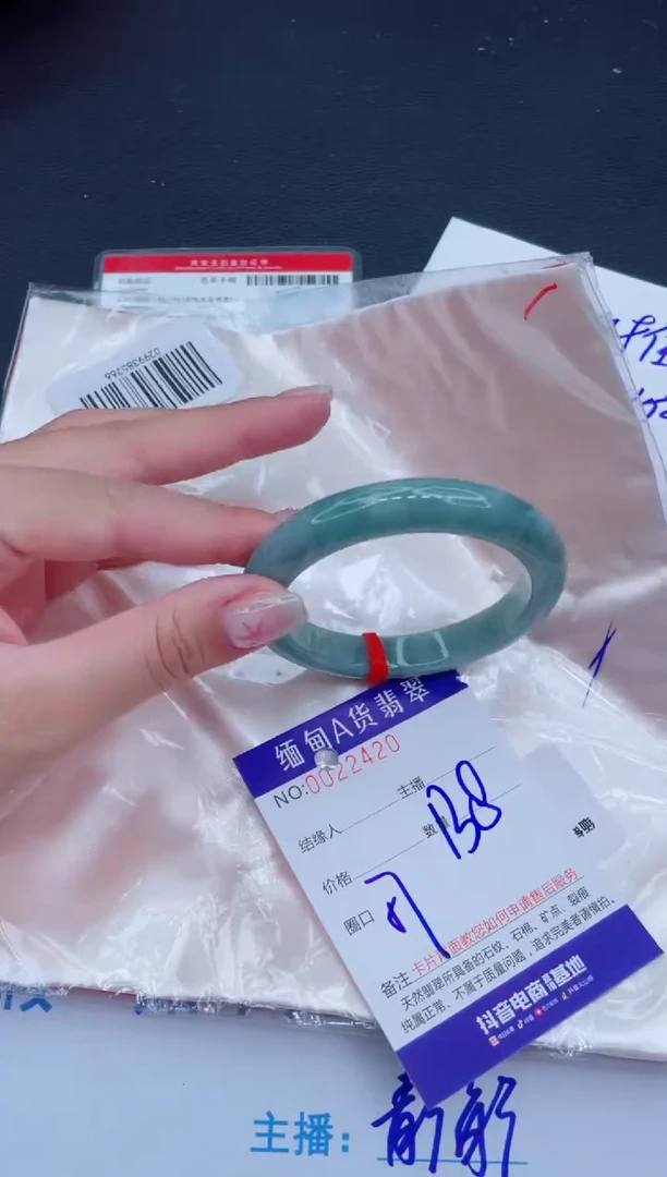 未镶嵌手镯翡翠