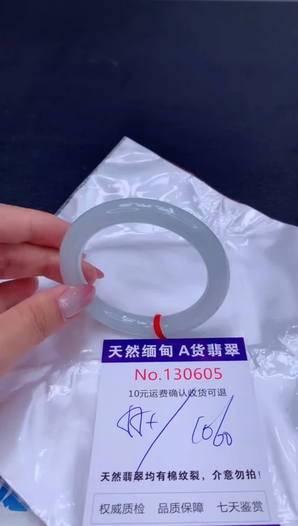 未镶嵌手镯翡翠有纹，完美者勿拍
